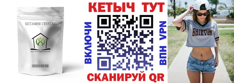 маркетплейс клад ссылка на мегу tor Южа Кетамин VHQ