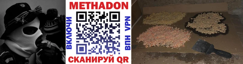 Метадон VHQ  купить  сайты  Южа 